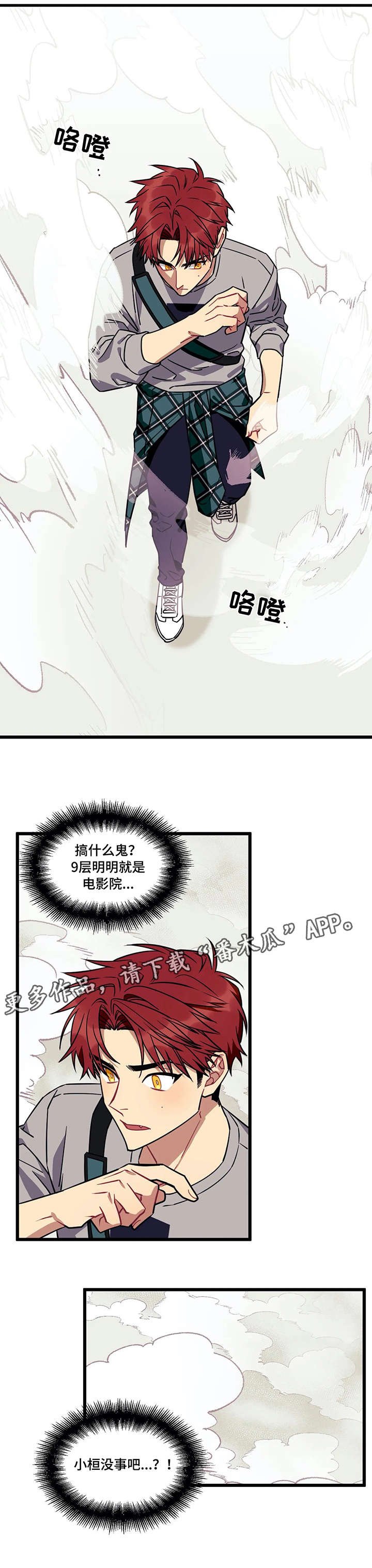 第12章：烟雾