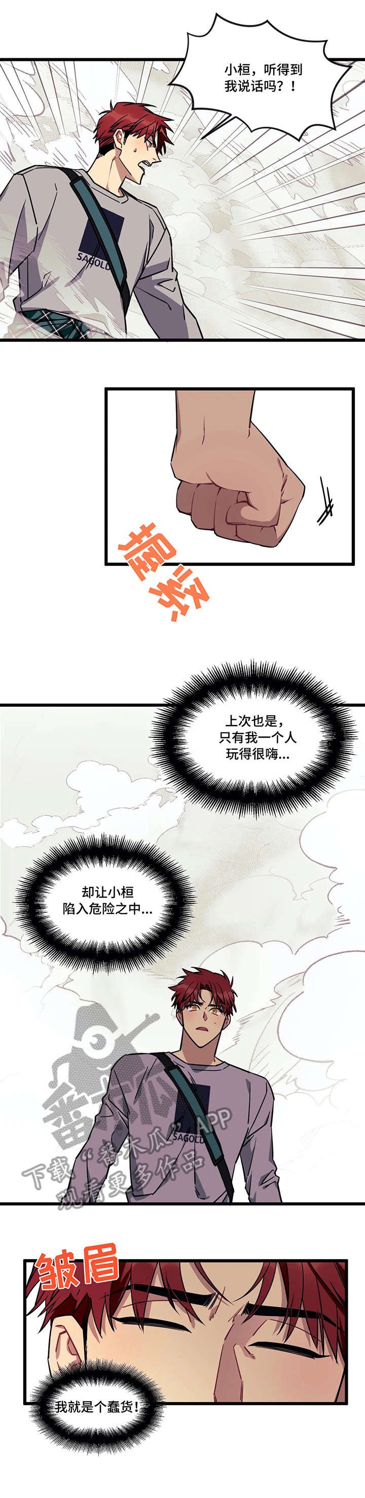 第13章：没事吧