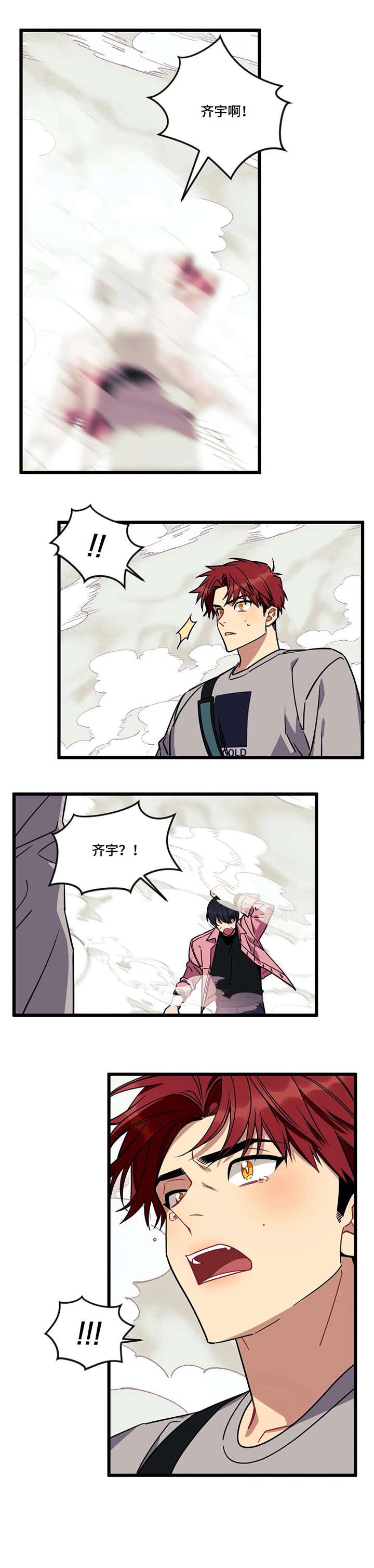 第13章：没事吧