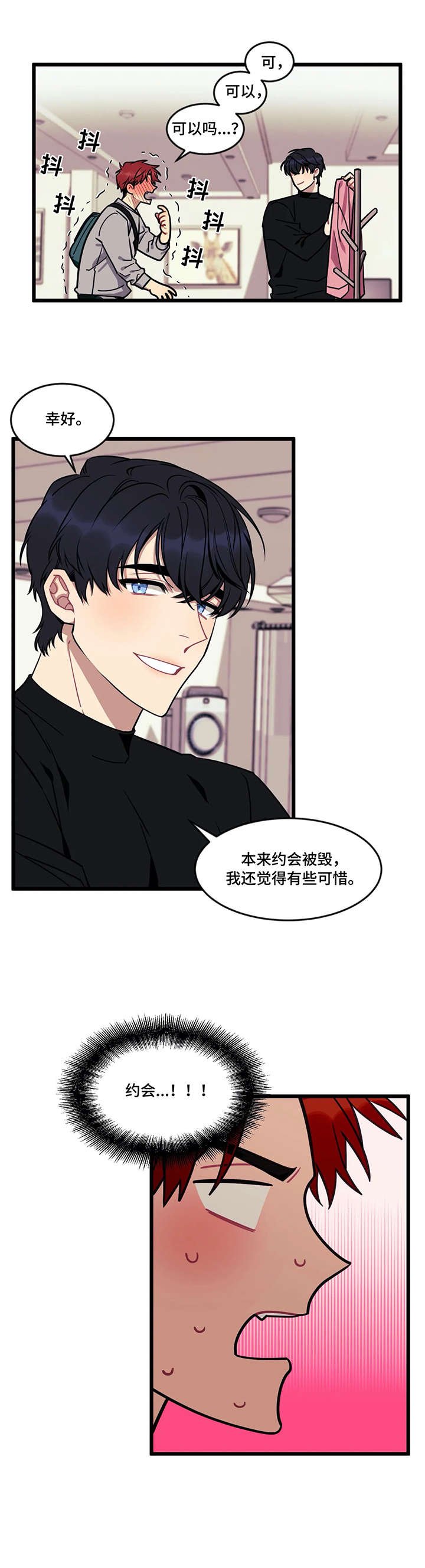 第13章：没事吧