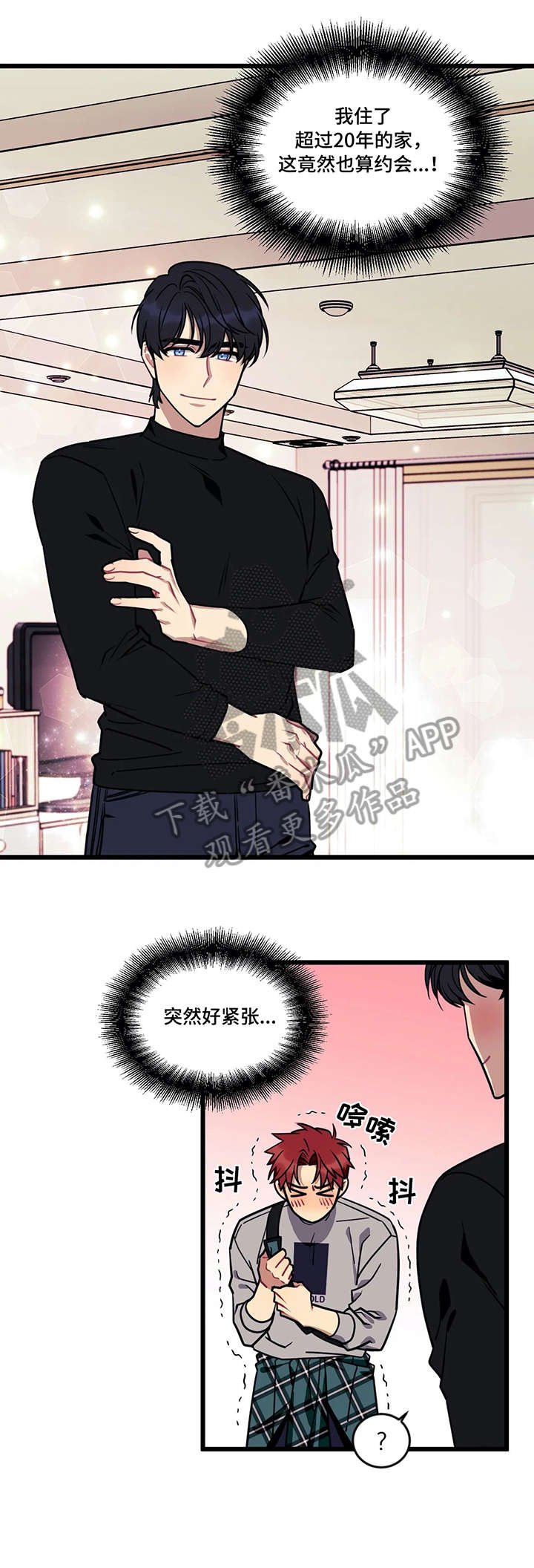 第13章：没事吧