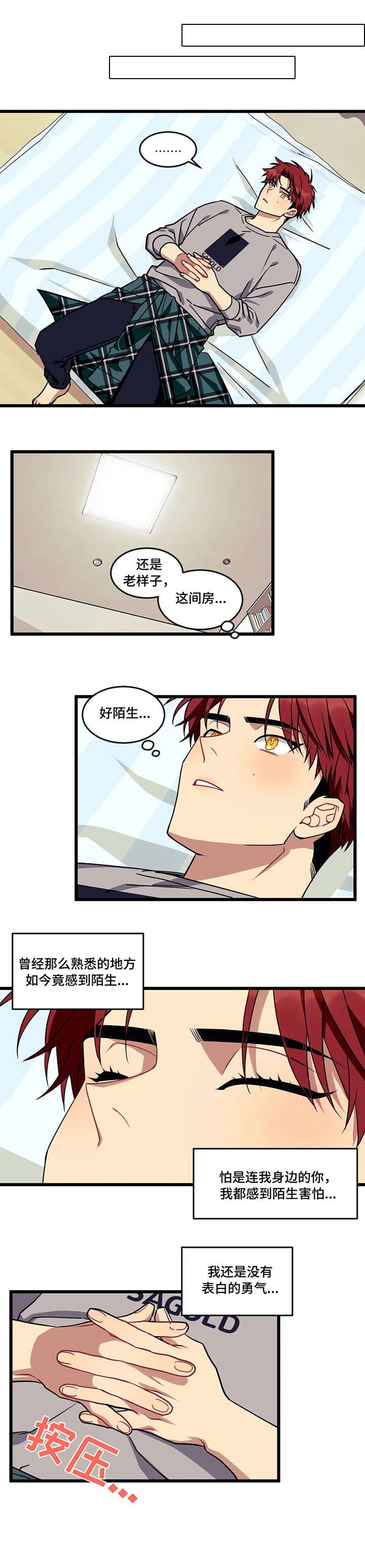 第13章：没事吧