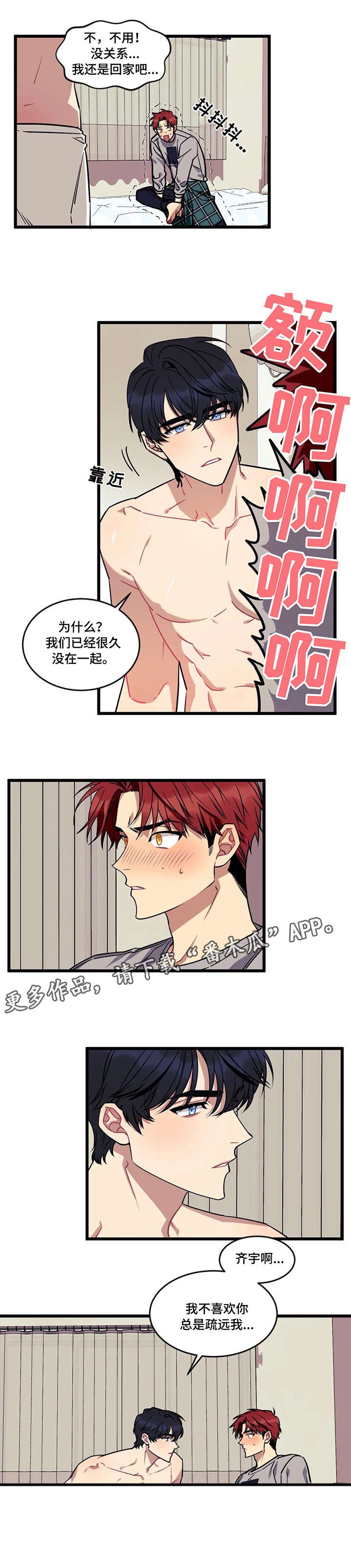 第13章：没事吧
