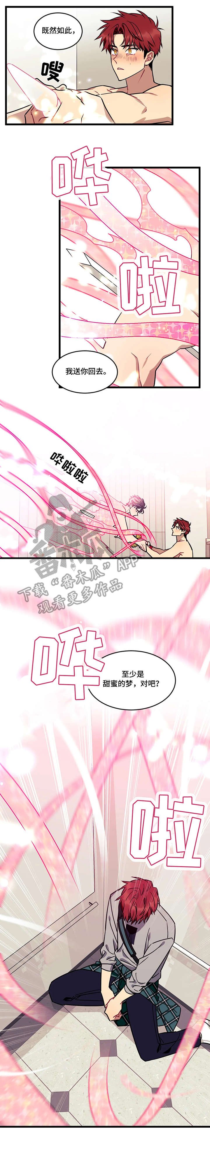 第14章：希望