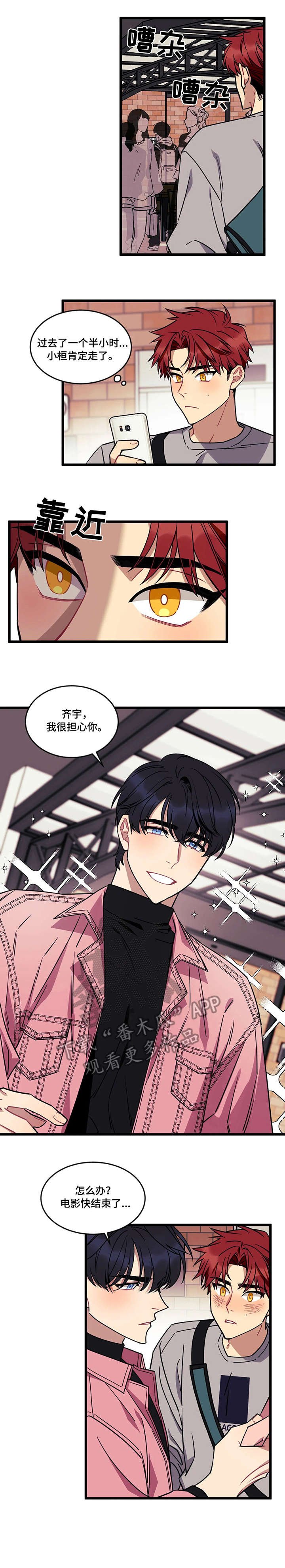 第15章：安慰