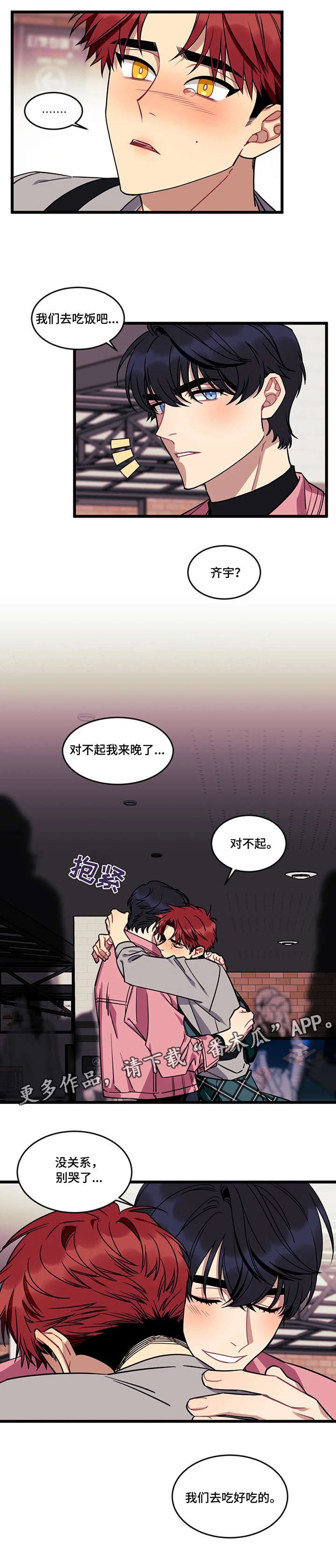 第15章：安慰