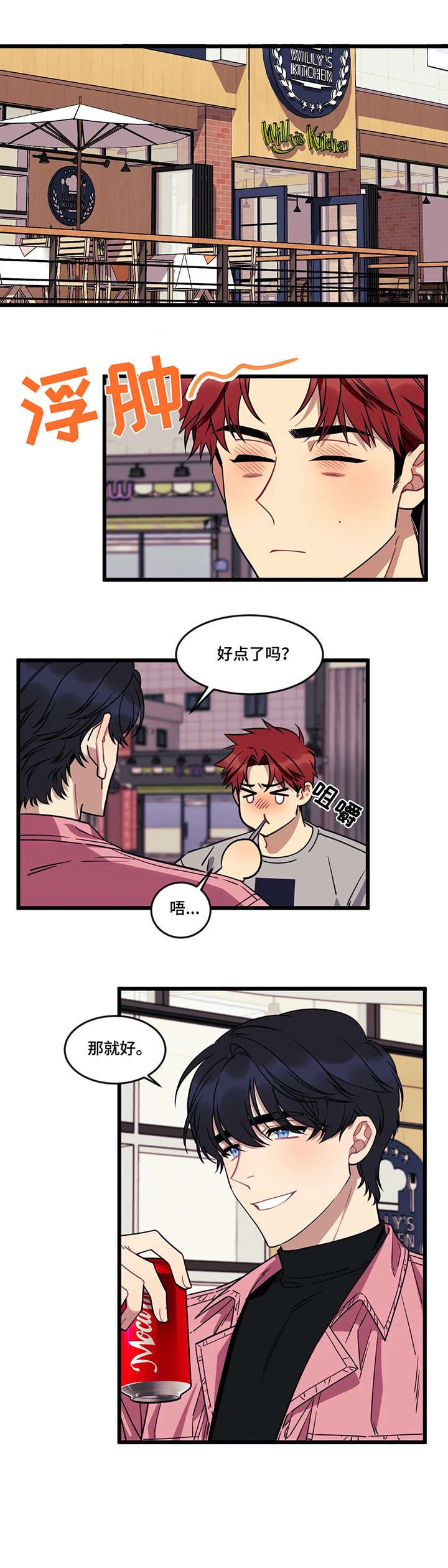 第15章：安慰