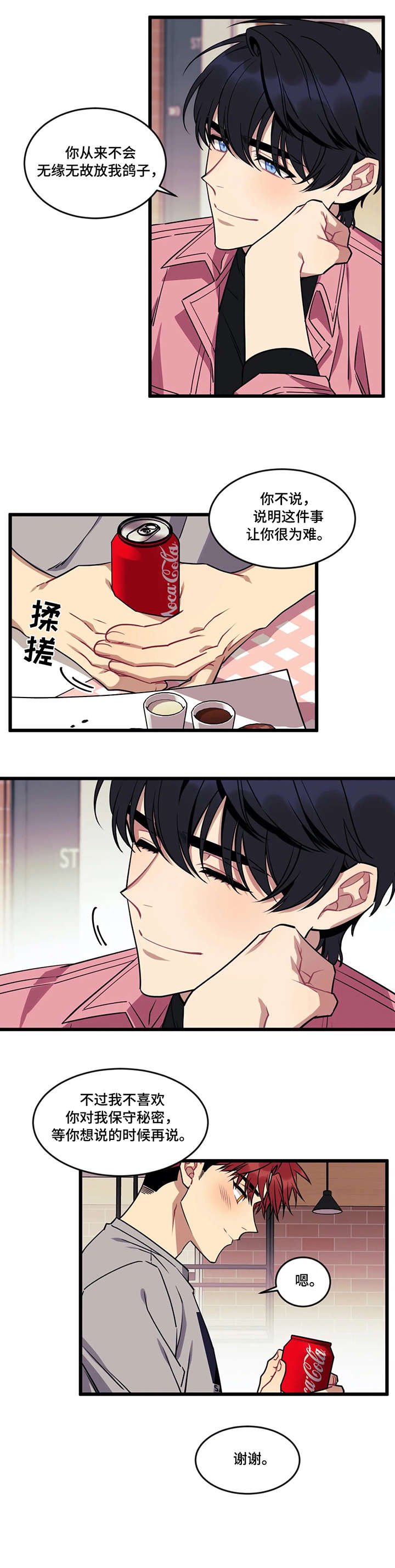 第15章：安慰