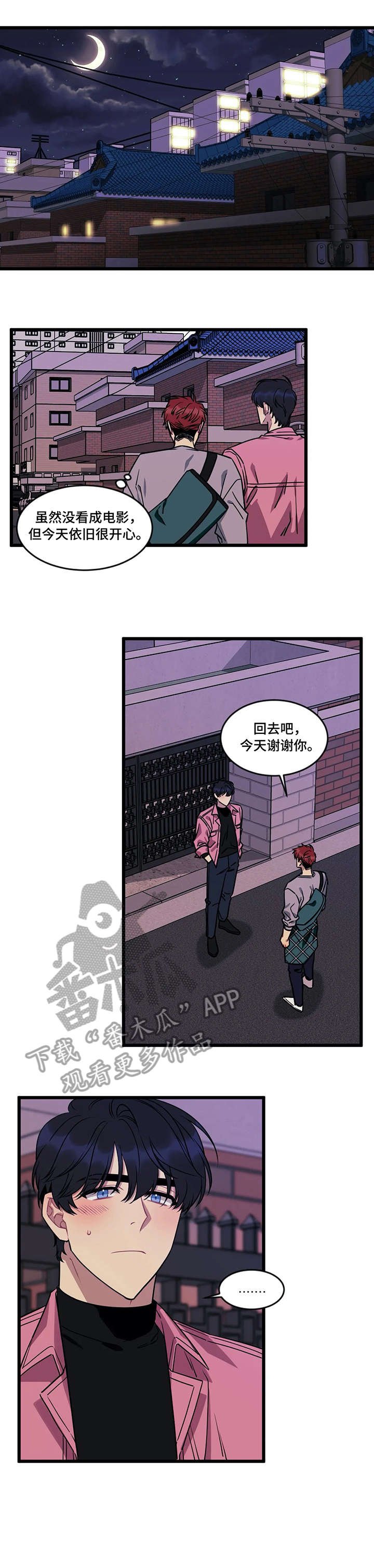 第15章：安慰