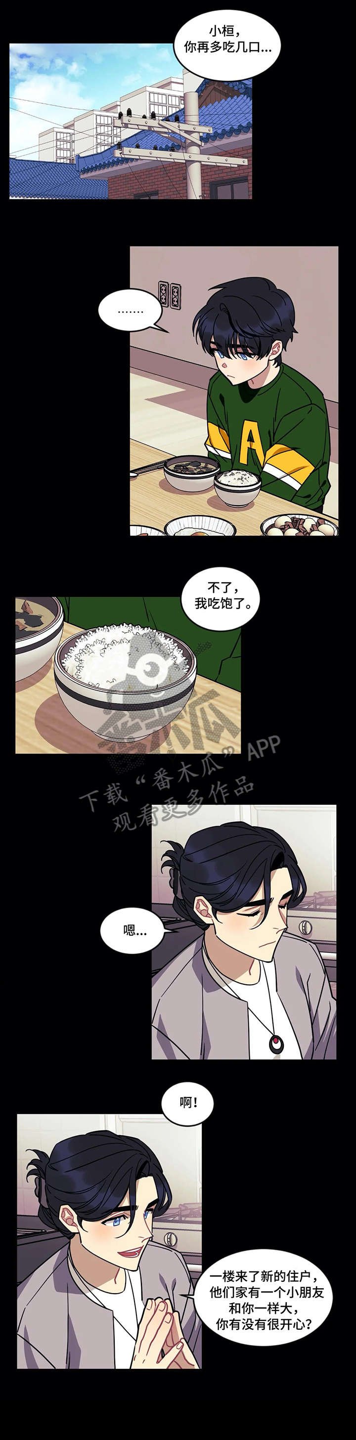 第17章：初见