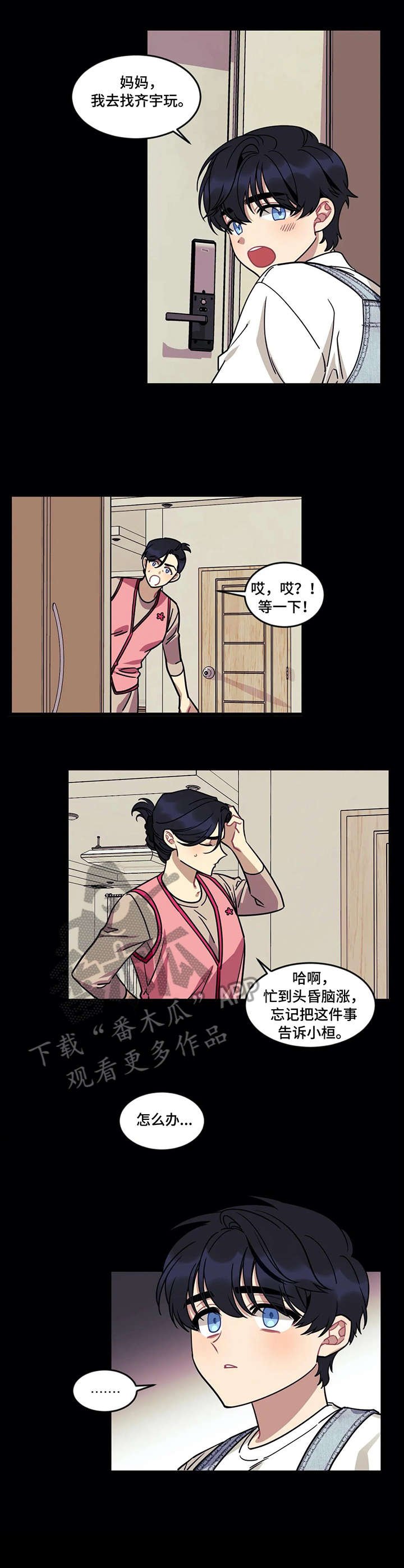 第18章：意外