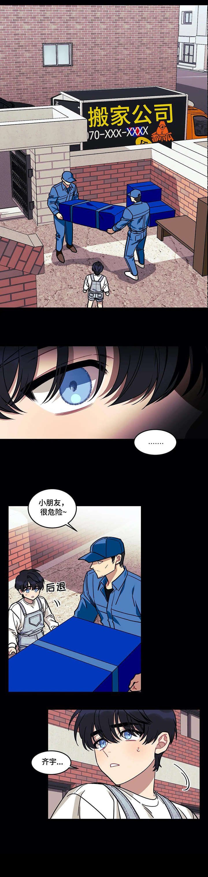 第18章：意外