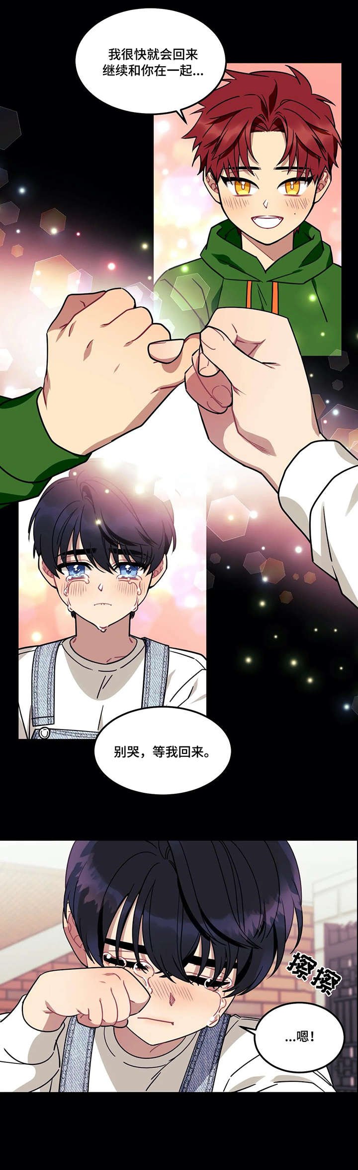 第18章：意外