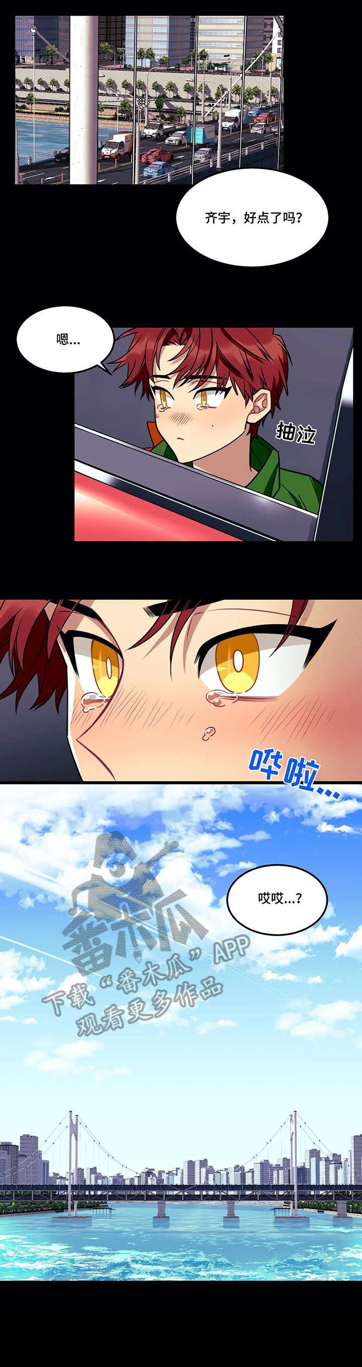 第18章：意外