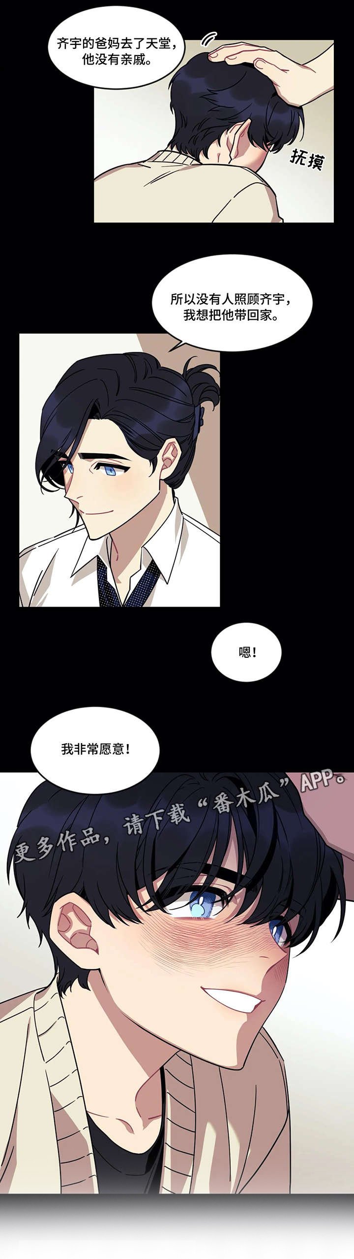 第19章：收养