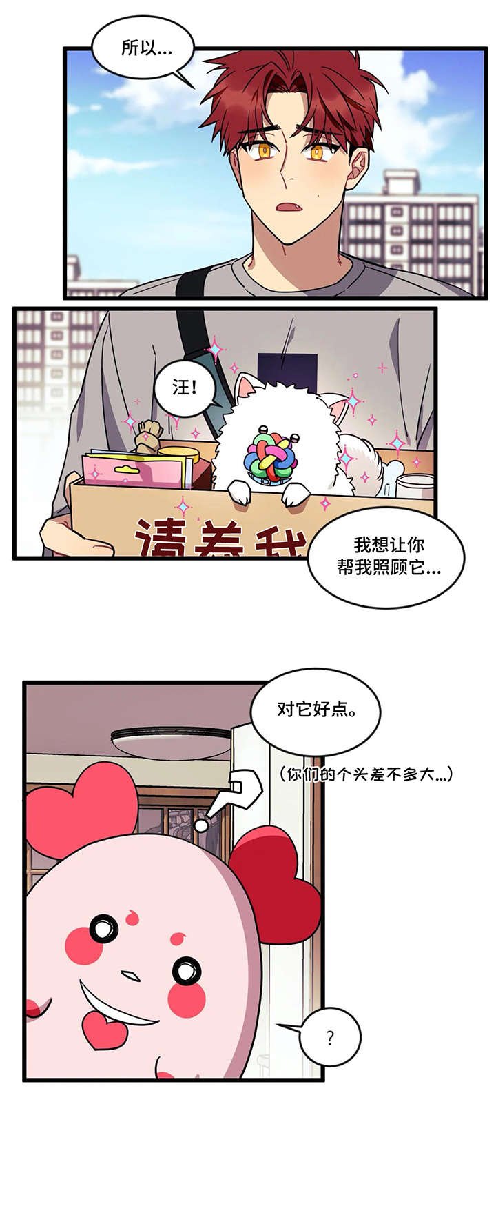 第21章：化人