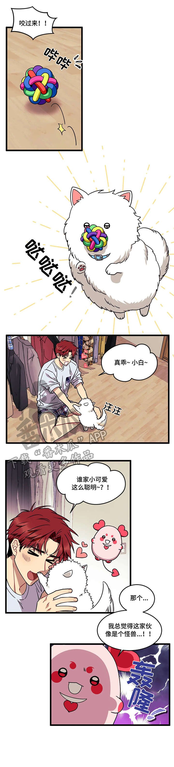 第21章：化人