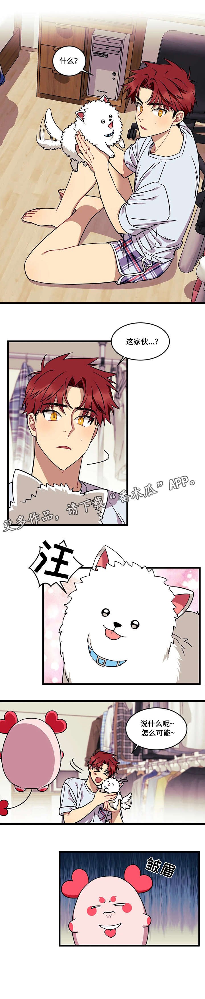 第21章：化人