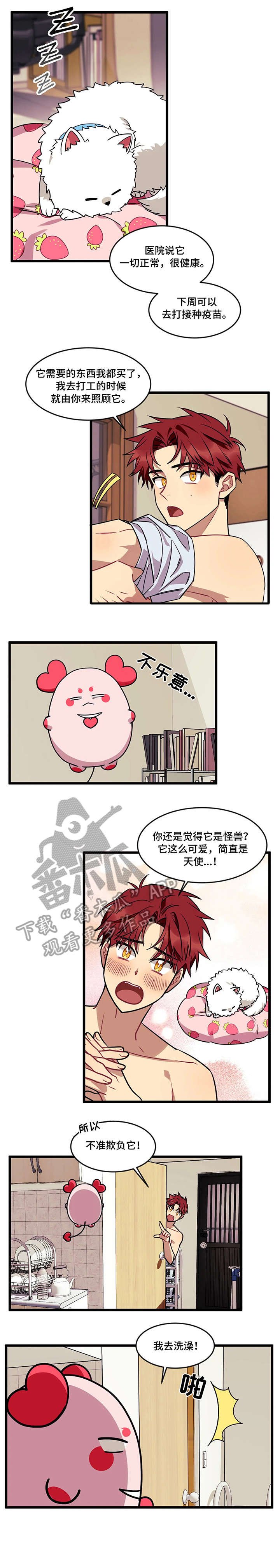 第21章：化人