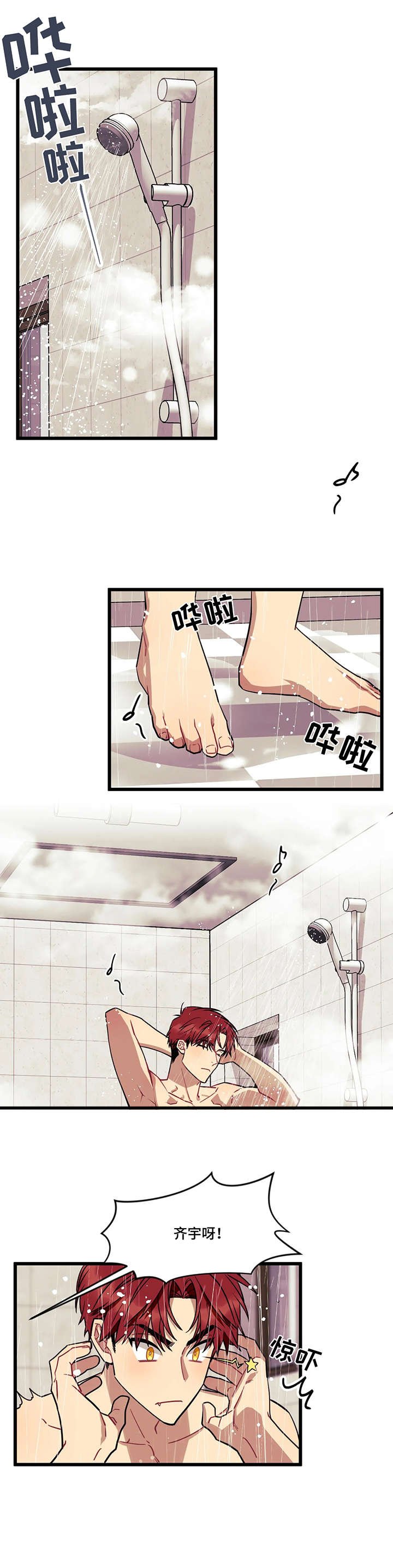 第21章：化人