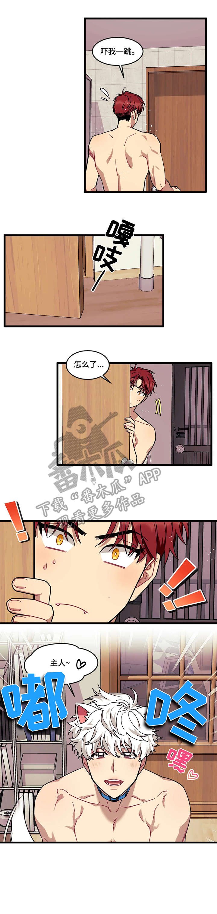 第21章：化人