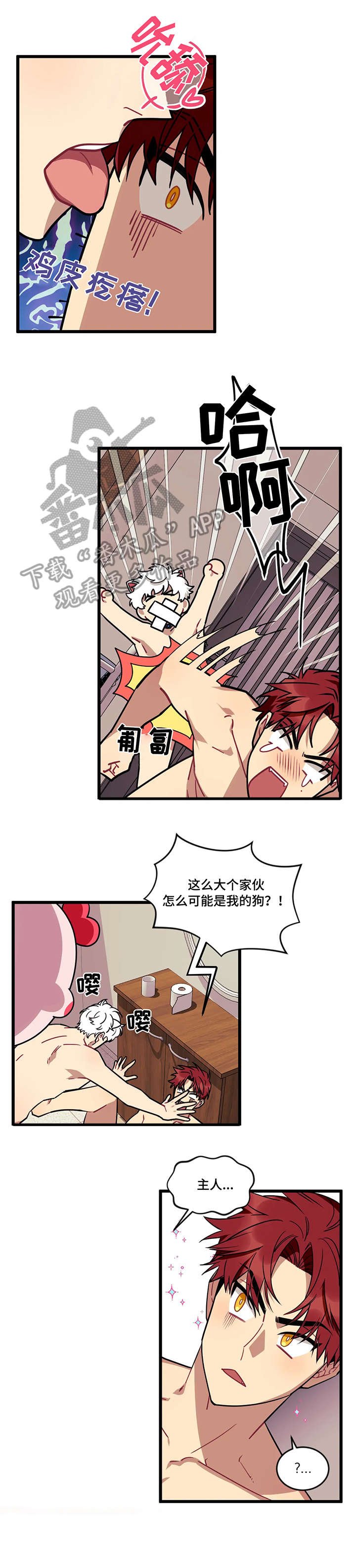 第22章：咬住