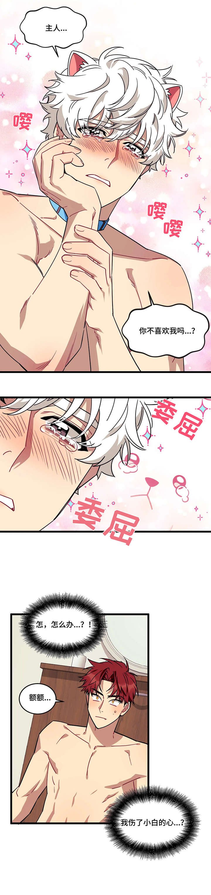 第22章：咬住