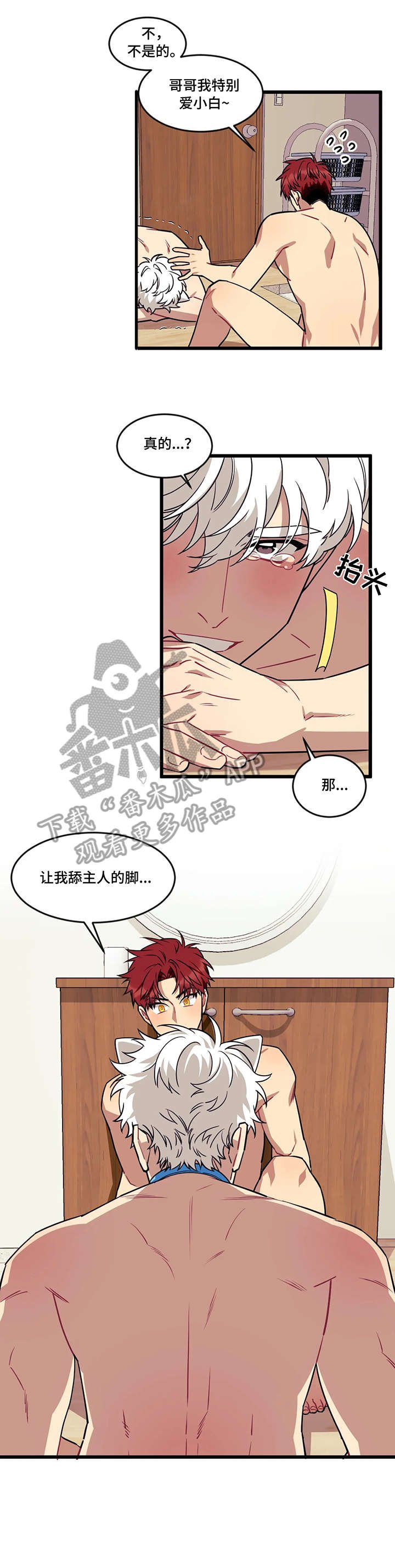 第22章：咬住