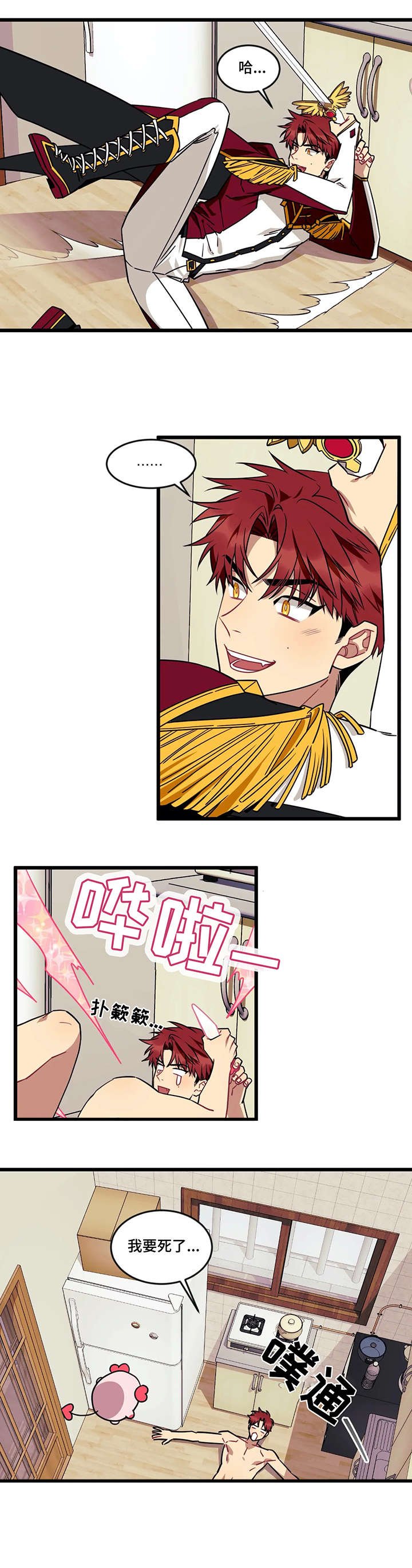 第22章：咬住