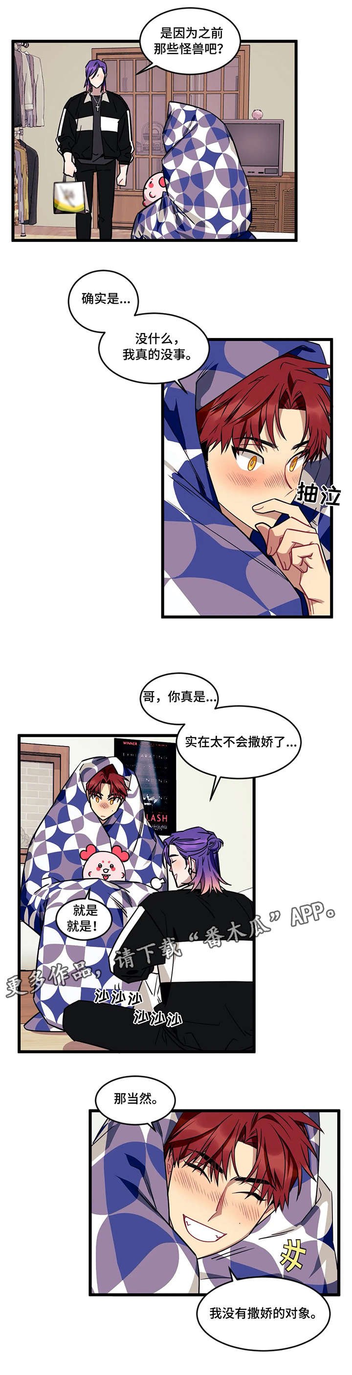 第23章：生病