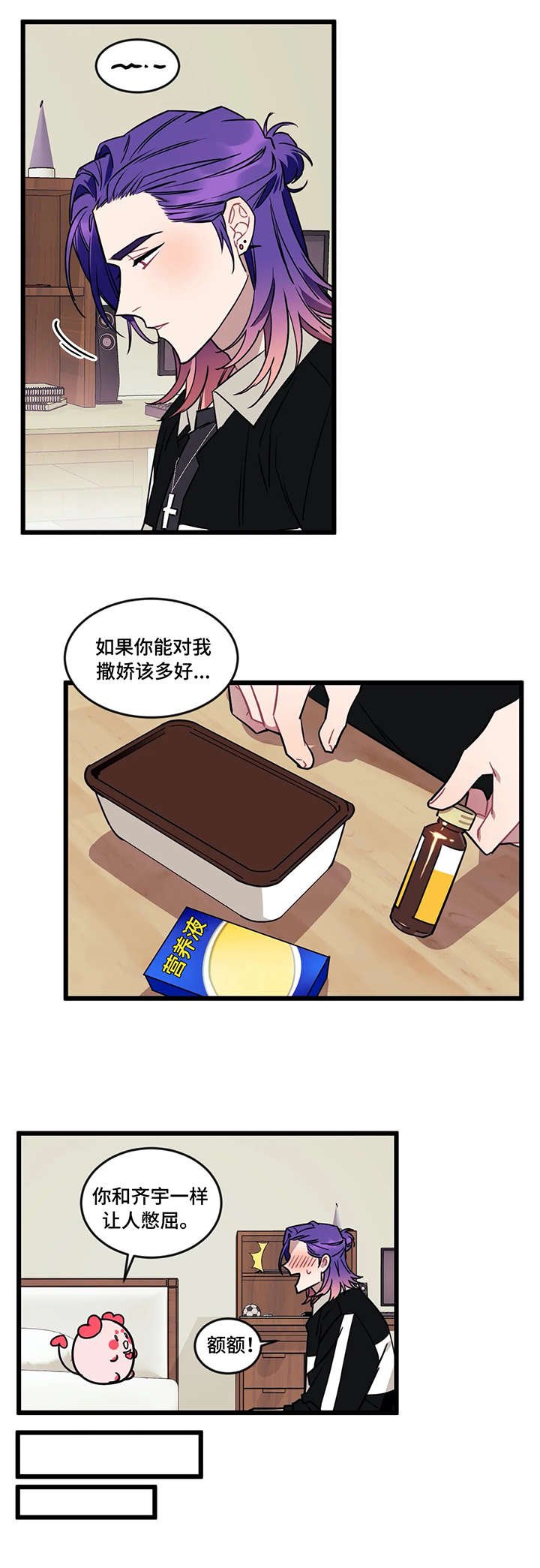 第23章：生病