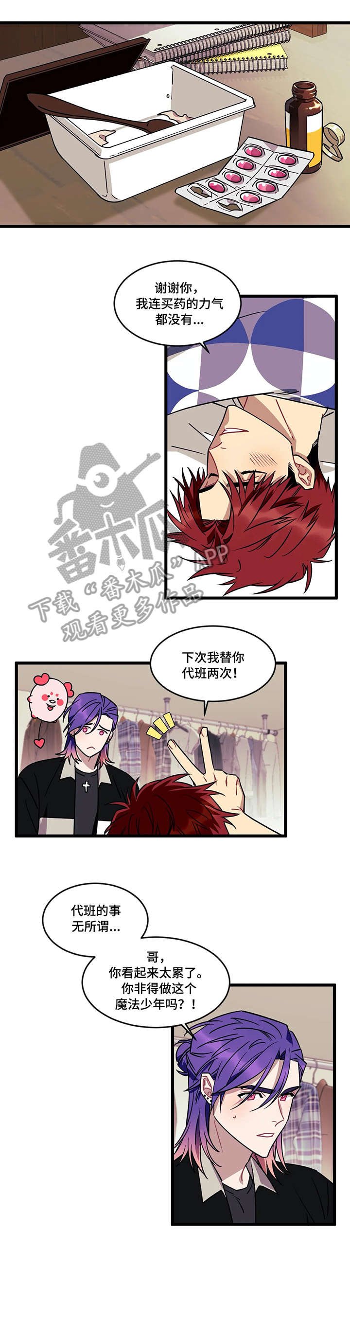 第23章：生病