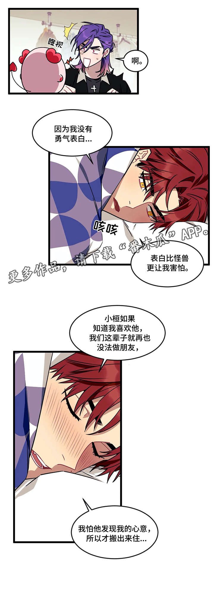 第23章：生病