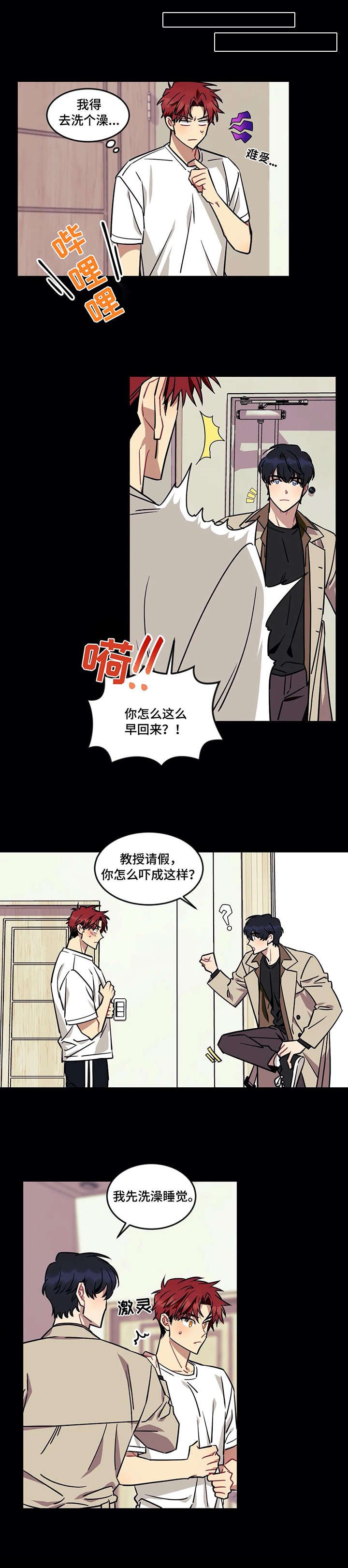 第25章：胆怯