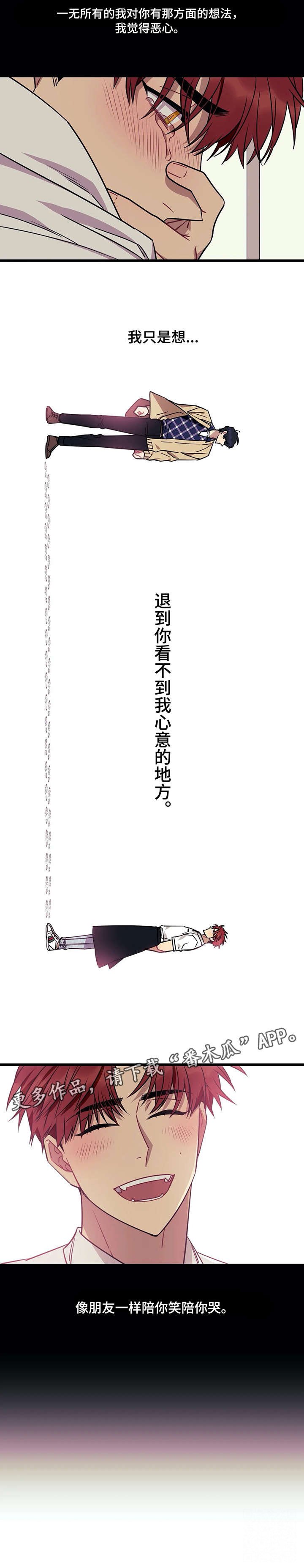 第25章：胆怯