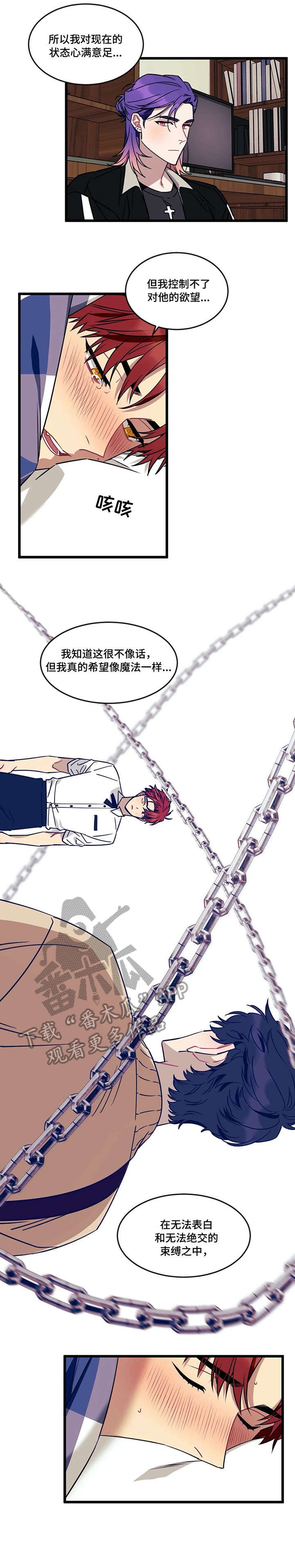 第25章：胆怯