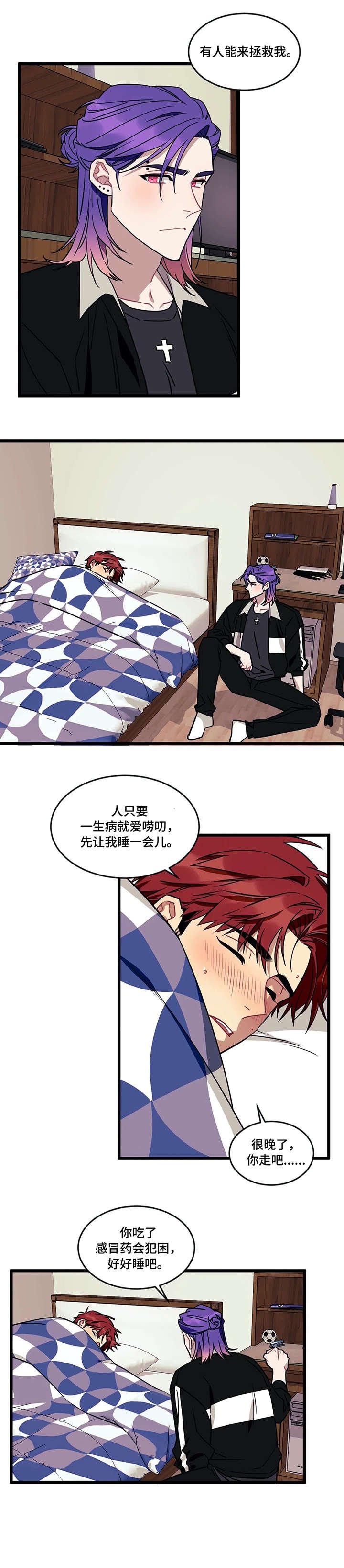 第25章：胆怯