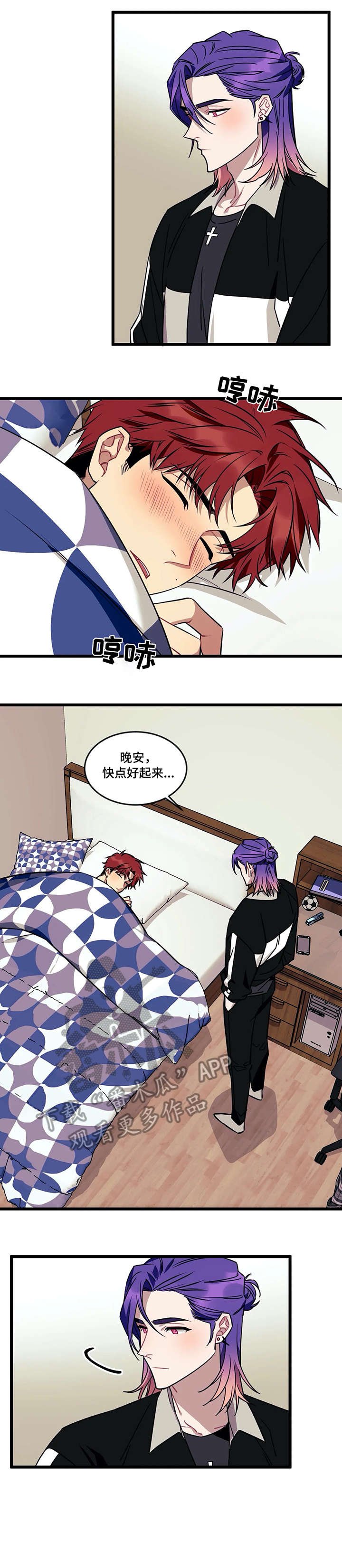 第25章：胆怯