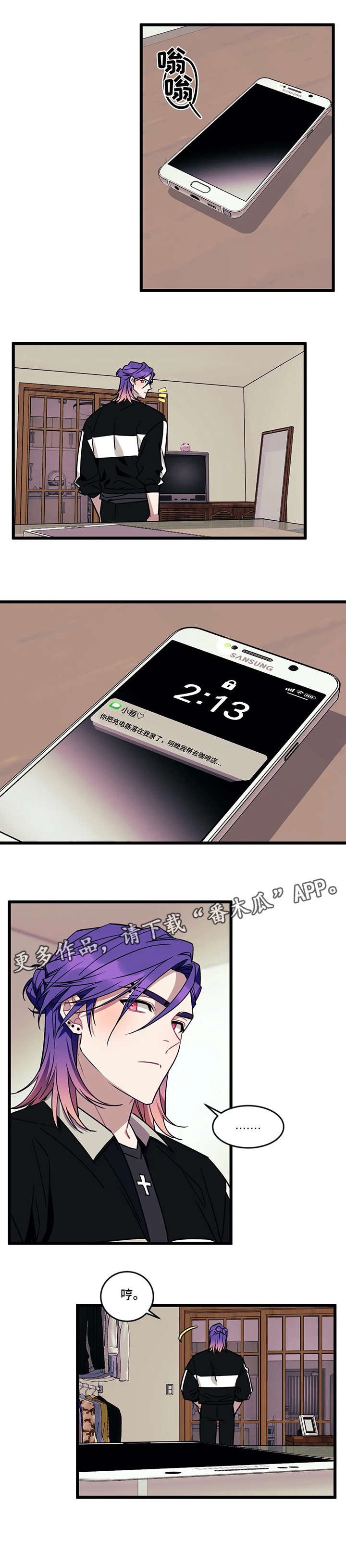 第25章：胆怯