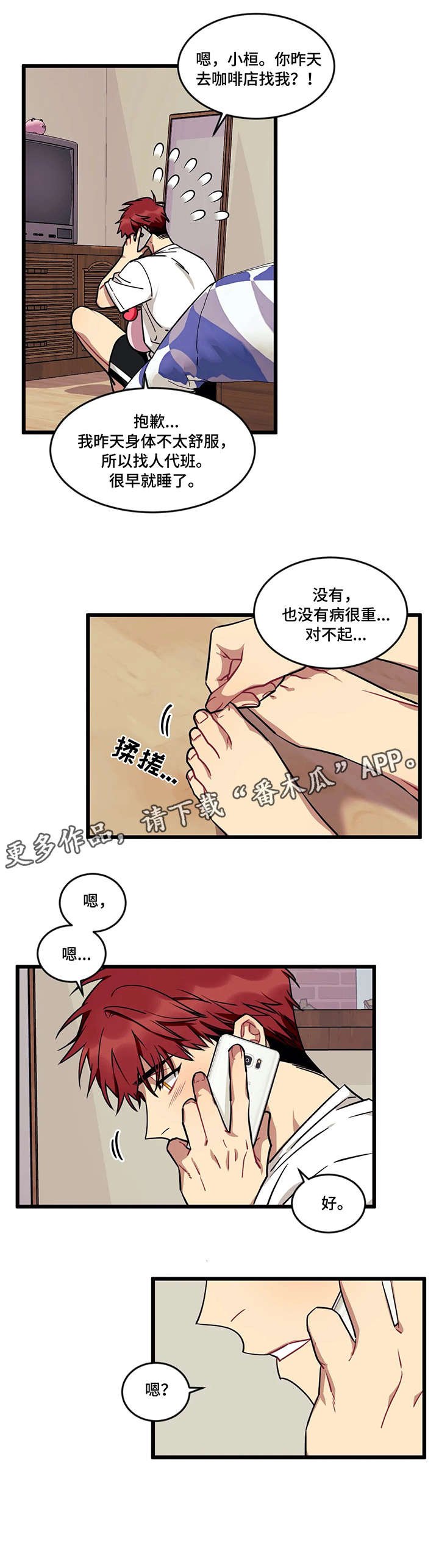 第27章：大海