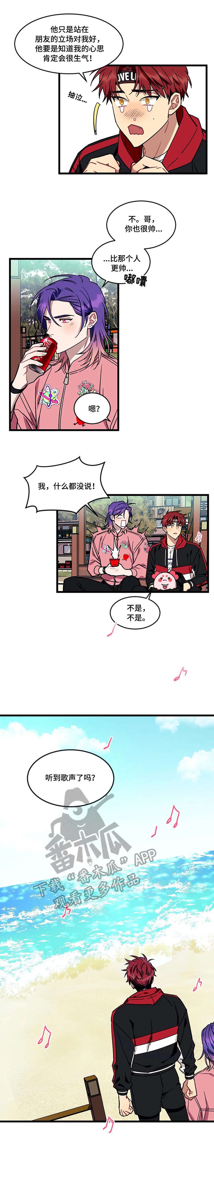 第28章：歌声