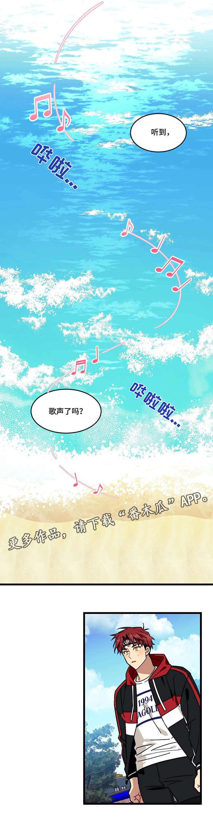 第28章：歌声