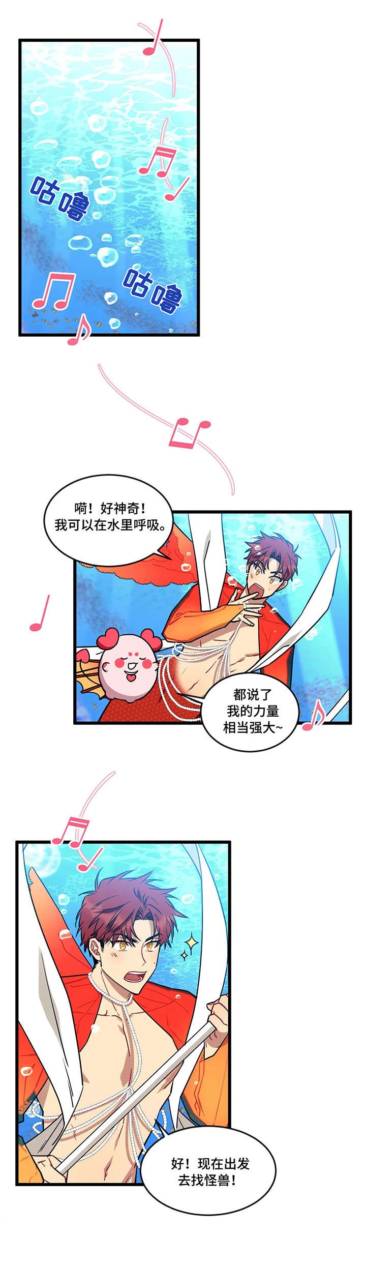 第29章：海妖