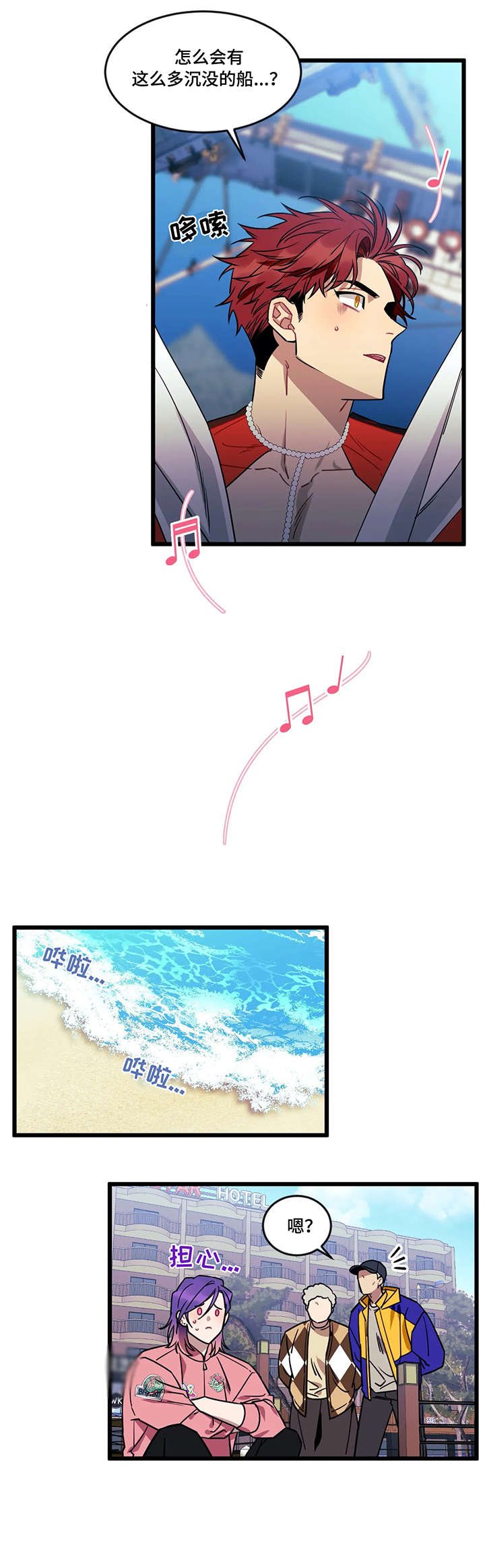 第29章：海妖
