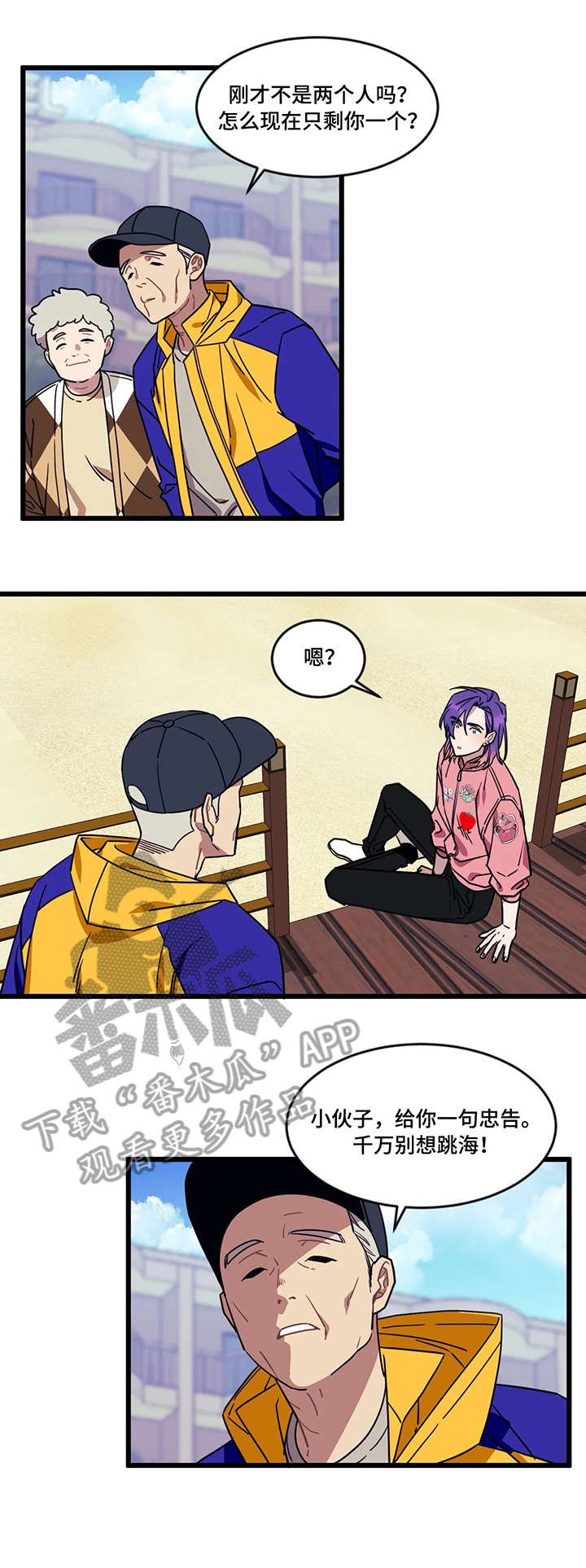 第29章：海妖