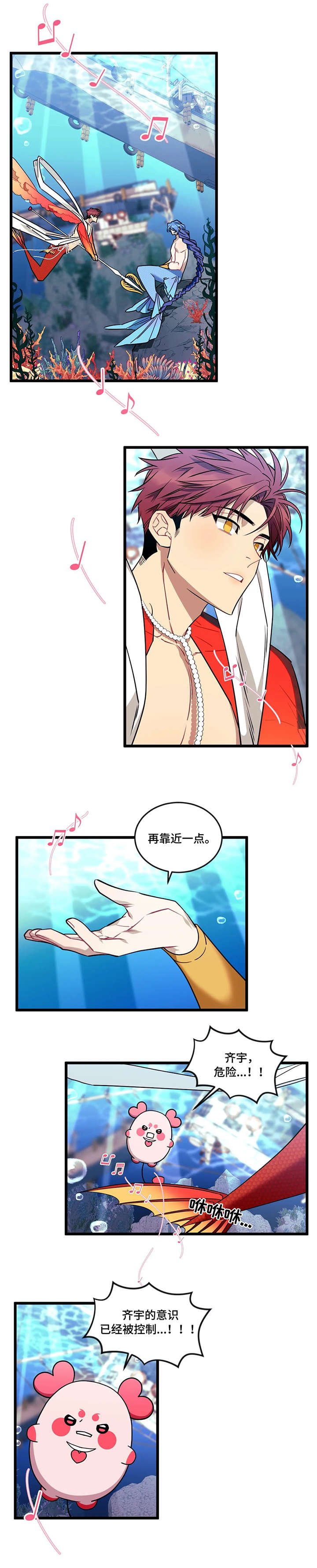 第29章：海妖