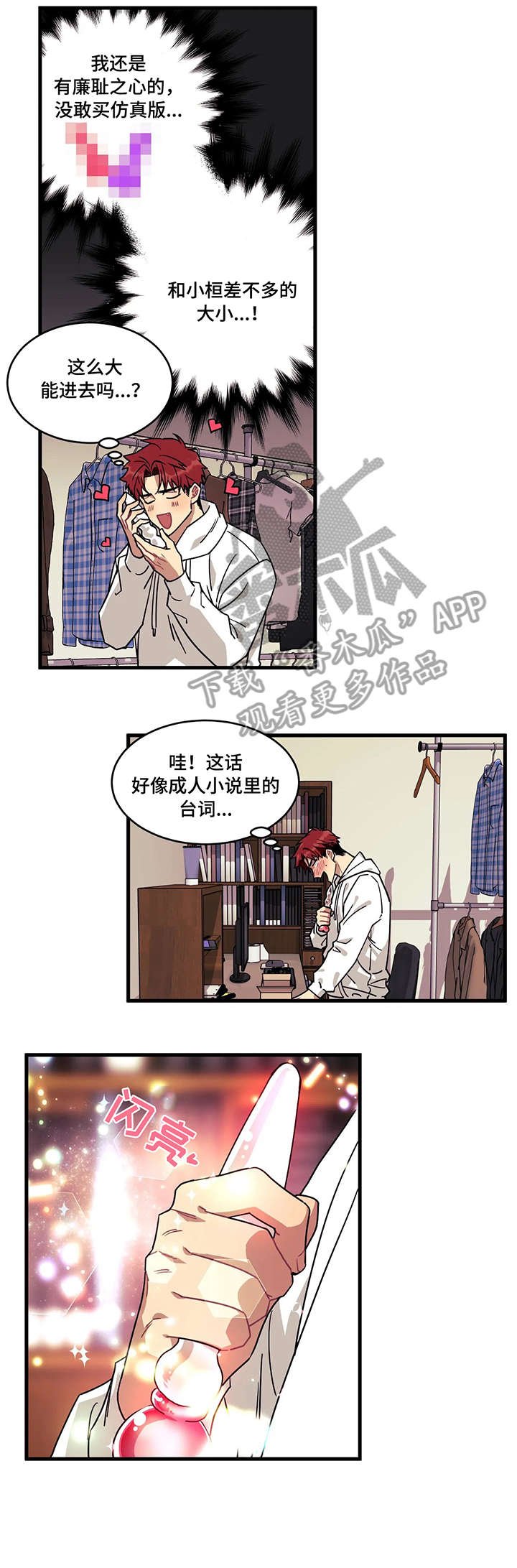 第3章：魔法少年