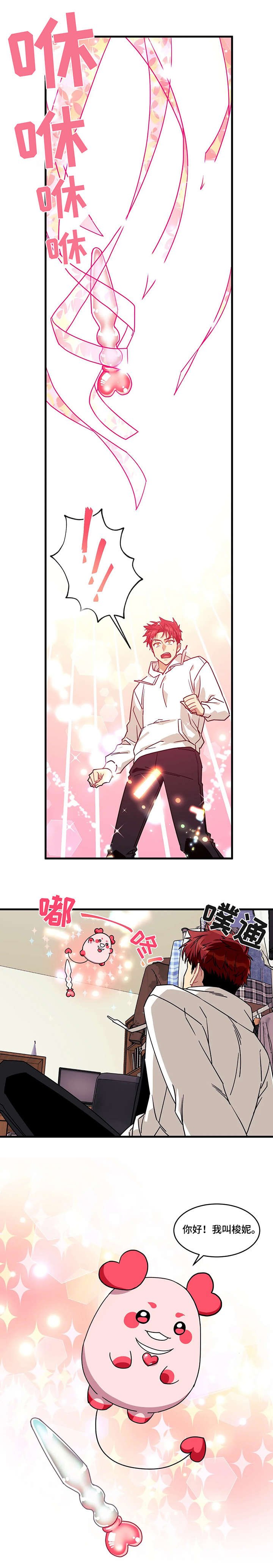 第3章：魔法少年
