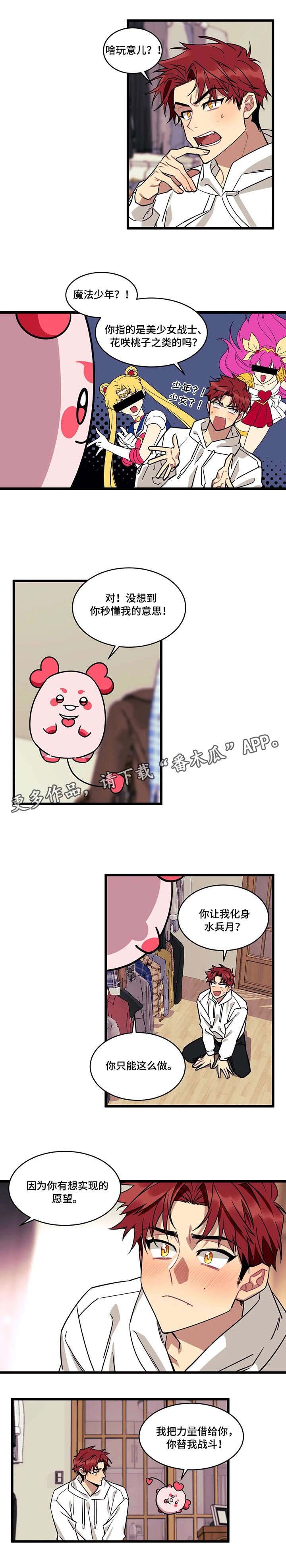 第3章：魔法少年
