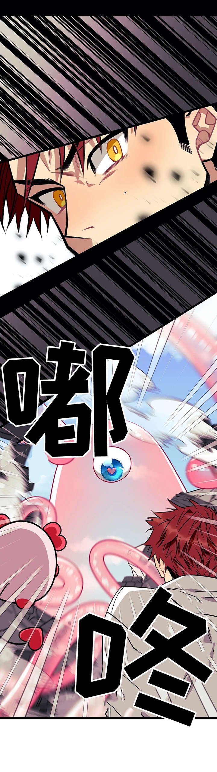 第3章：魔法少年